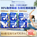 护舒宝物理隔菌液体卫生巾PRO日用姨妈巾 节 李佳琦直播间时尚