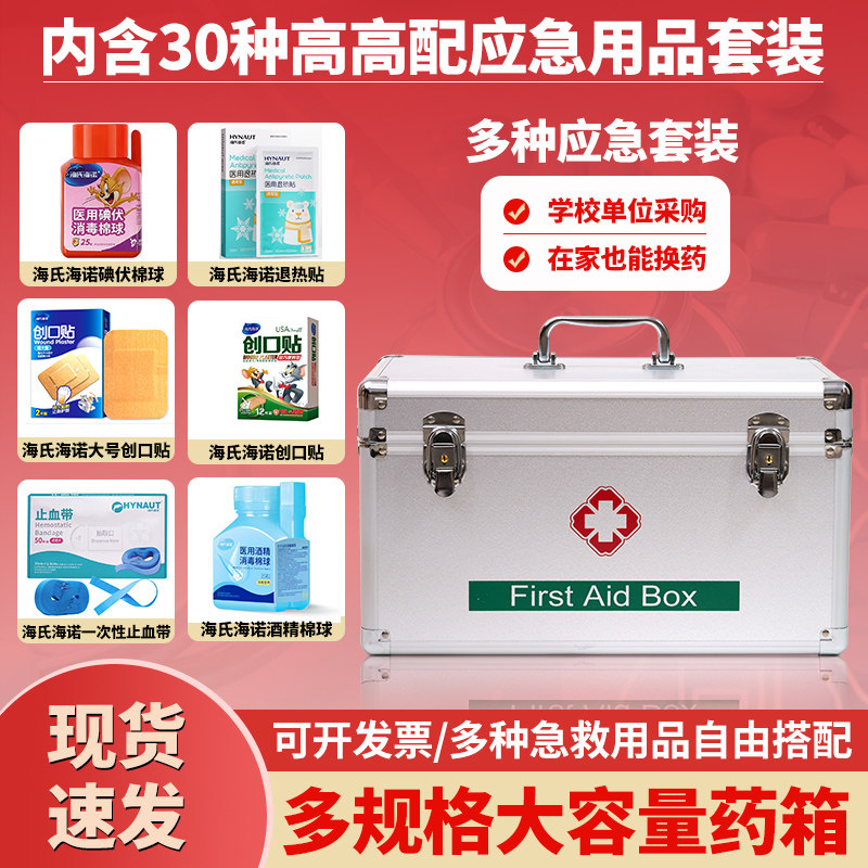 医药箱家用家庭装医疗急救箱应急包医护箱全套医用公司药品收纳箱,医疗器械,药箱（器械）,淘宝优惠券,粉丝福利购,淘宝优惠卷