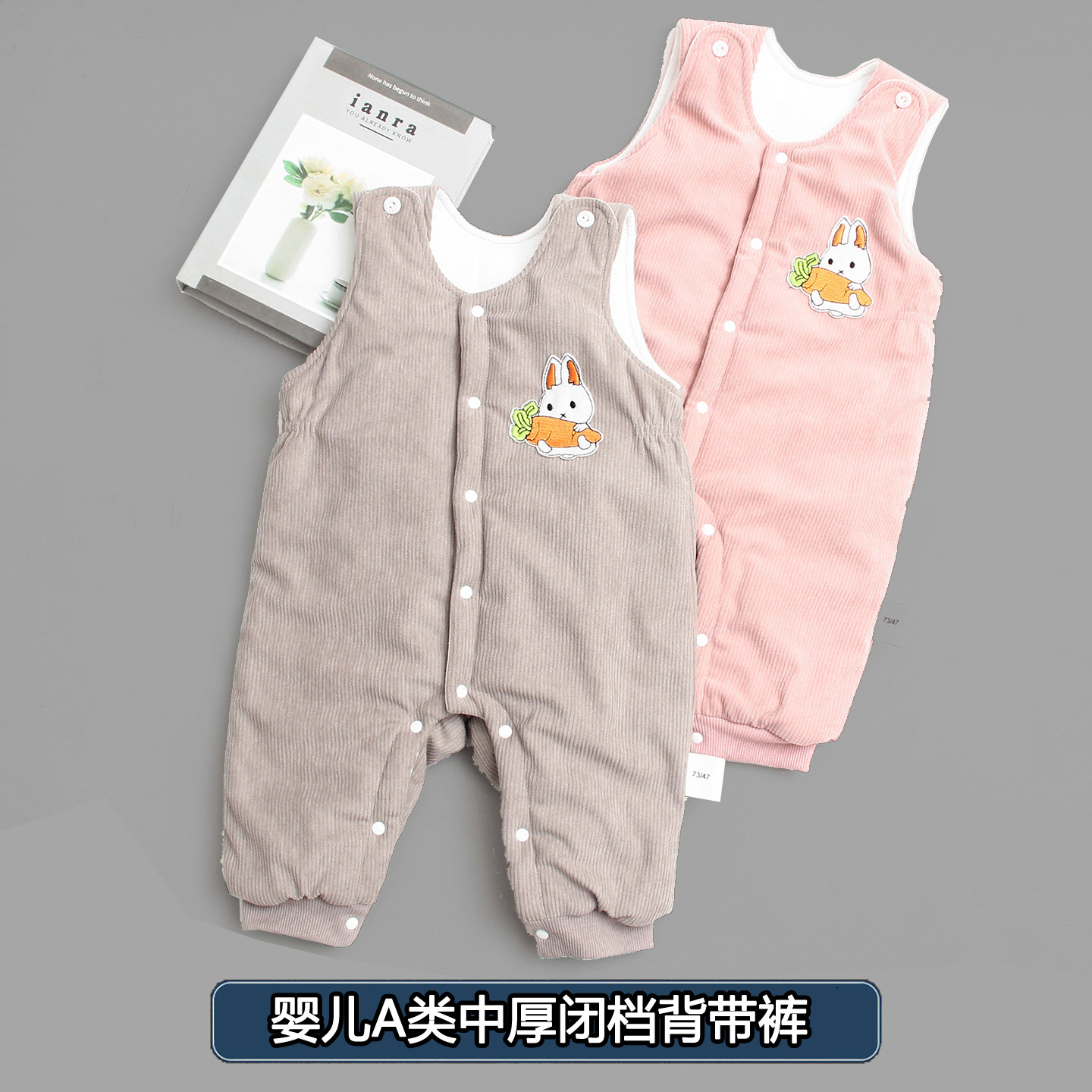 宝宝夹棉背带裤春秋中厚闭档保暖裤婴儿灯芯绒棉裤一岁儿童秋冬裤