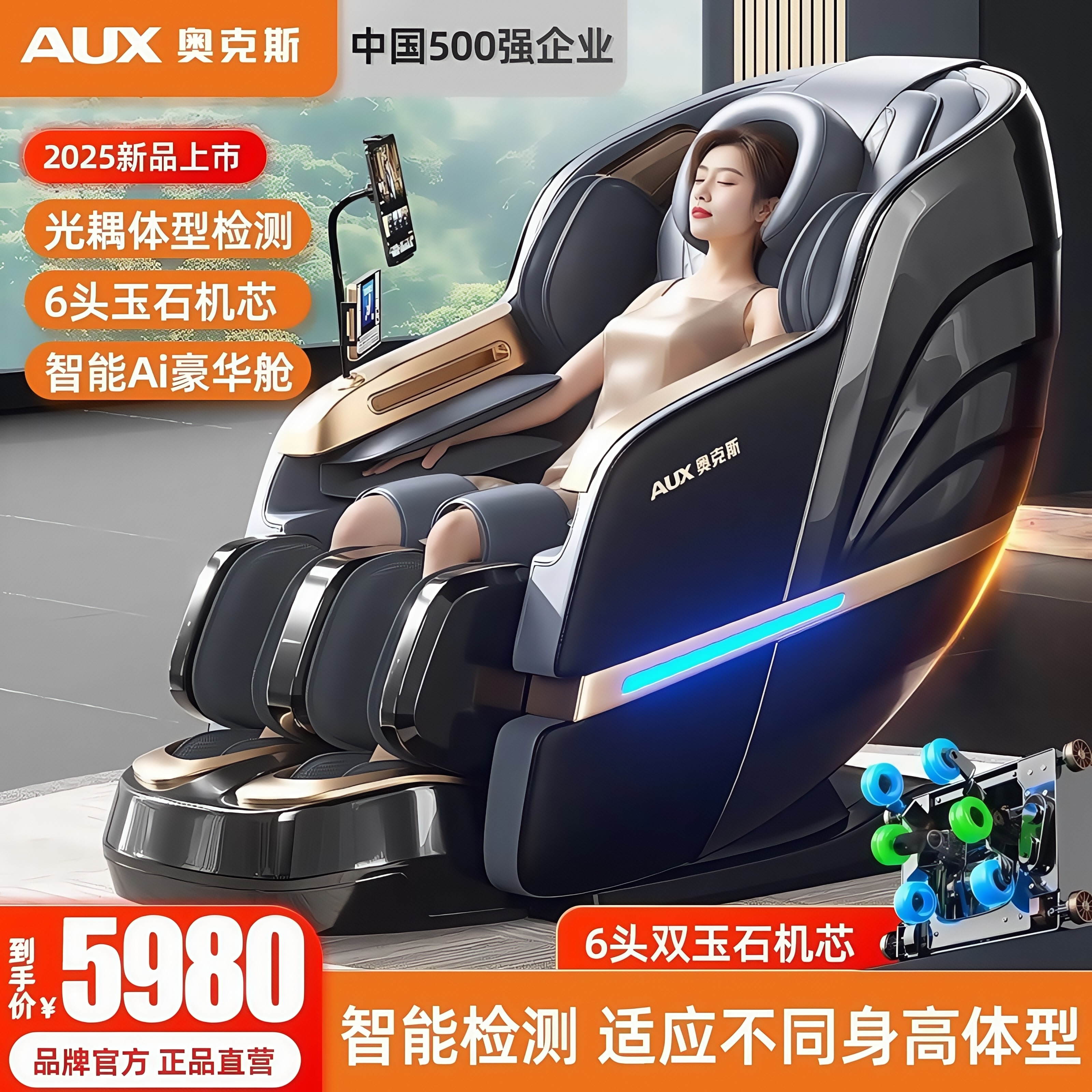 奥克斯按摩椅新款4D双机芯机械手全身家用SL导轨多功能语音太空舱