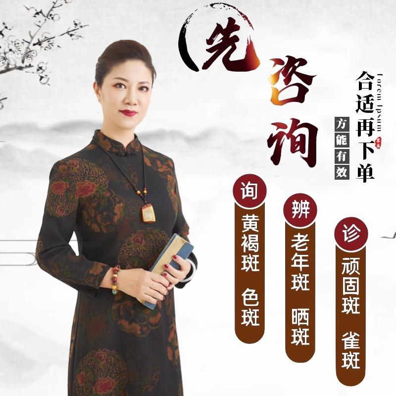 美白祛斑霜分型淡斑黄褐斑雀斑淡化色斑嫩肤亮【先咨询 再下单】