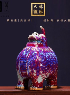 优选钧瓷窑变天禄貔貅开业送礼客厅摆件家居装饰品大号玄关工艺品