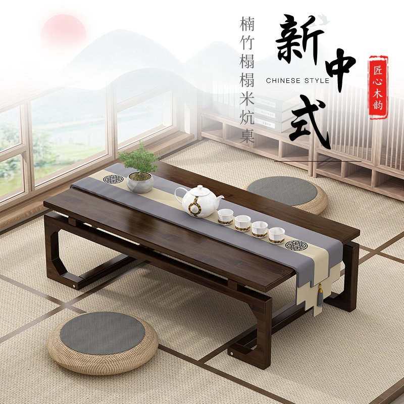 优选实木飘窗桌子炕桌榻榻米小茶几卧地坐地矮桌家用床上电脑学习