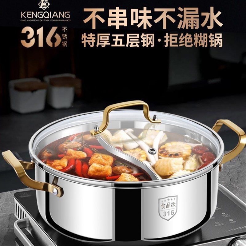 优选316不锈钢鸳鸯锅火锅家用加厚电磁炉专用锅火锅盆大容量汤锅
