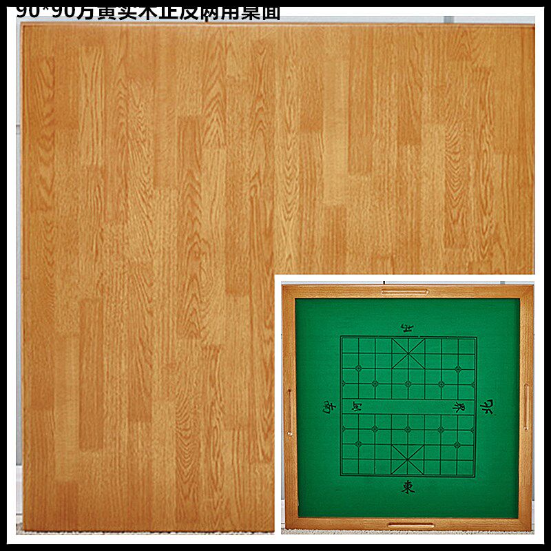 优选麻将桌面板方形面麻将桌盖板手搓面餐桌面实木桌板麻将机盖板