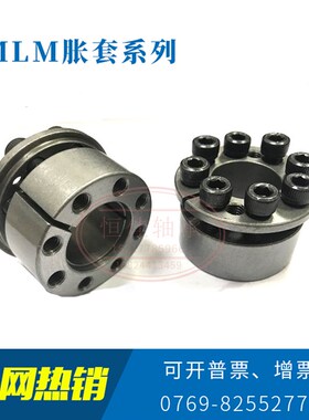 优选涨紧套MLM /MLMA14  20 30  KE免键胀紧轴套SCE201胀套Z8B胀