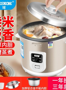 优选半球电饭锅1-2-3人迷你小型电饭煲4升5L多功能蒸煮家用老式不