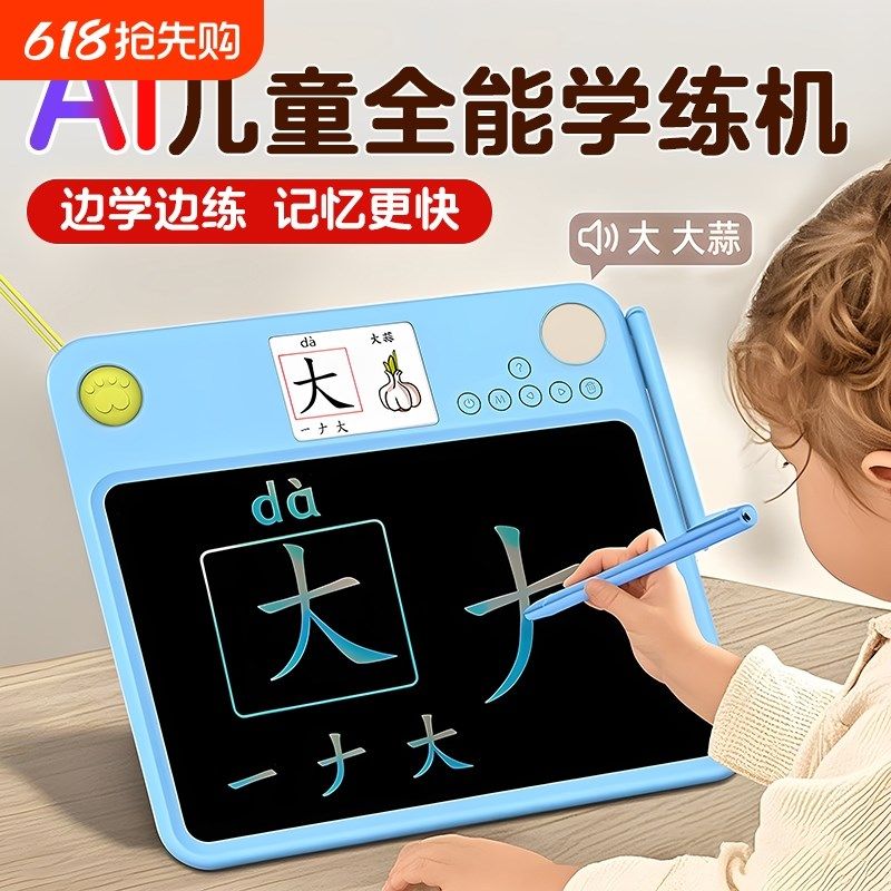 优选儿童学练机电子写字板画画板口算拼音拼读训练识字液晶手写板,文具电教/文化用品/商务用品,学习机/教育伴学机/作业机,淘宝优惠券,粉丝福利购,淘宝优惠卷