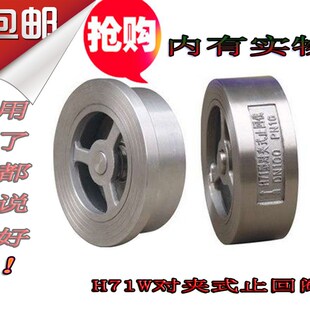 优选重型H71不锈钢对夹式止回阀 304不锈钢止回阀单向阀DN25 40 5