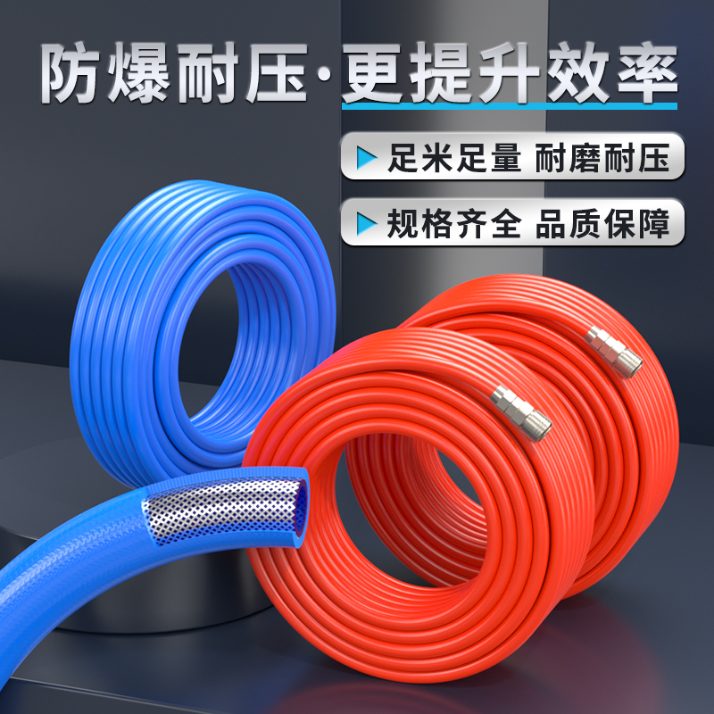优选气管软管防爆夹纱软管pu10X6.5/8X5/12X8MM空气压缩机气管耐