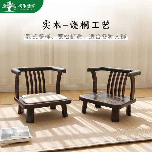 优选实木靠背椅榻榻米圈椅飘窗中式仿古小矮椅木椅太师椅休闲阳台