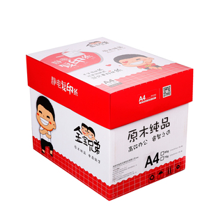 金宝兄弟A4静电复印纸70G80G 可双面复印打印纸办公用品 500张 包
