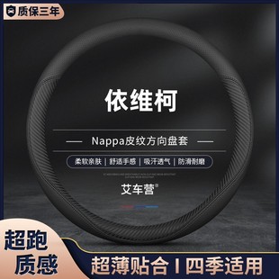 优选适用南京依维柯得意宝迪39 42CM 43 45货车方向盘套防滑透气
