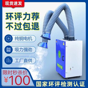 焊烟净化器移动式 旱焊锡烟雾工业焊接烟尘除尘器二保焊电焊吸烟机