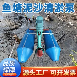优选河道清淤泵鱼塘清淤泵泥沙泵立式泥浆泵高压水枪冲击清淤机浮