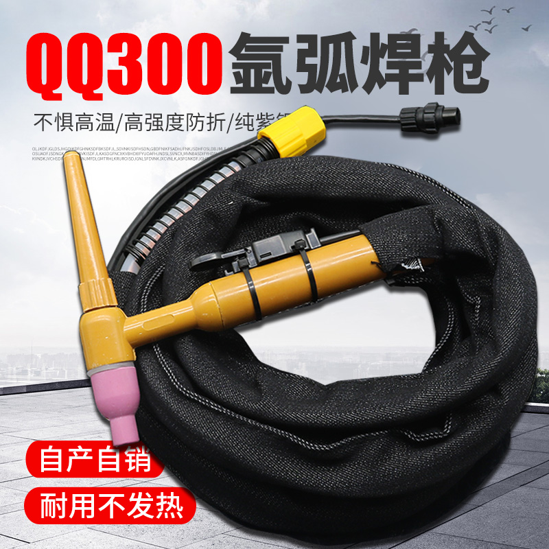 优选300A氩弧焊枪WS/TIG-250 315氩弧焊机气冷18平方线防烫配件焊