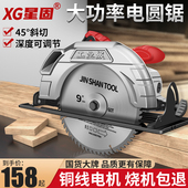 10寸家用手提台锯切割机圆盘锯 星固电圆锯木工专用倒装 手持7