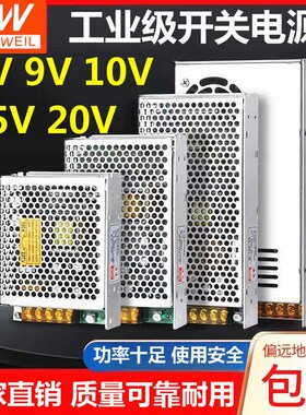 220转6v9v10V15V20V26V直流开关电源5a10安20A景观灯沙盘灯带3a4a