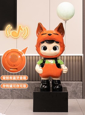 优选大型卡通创意落地摆件存钱罐家用客厅装饰品带音响高端大气上