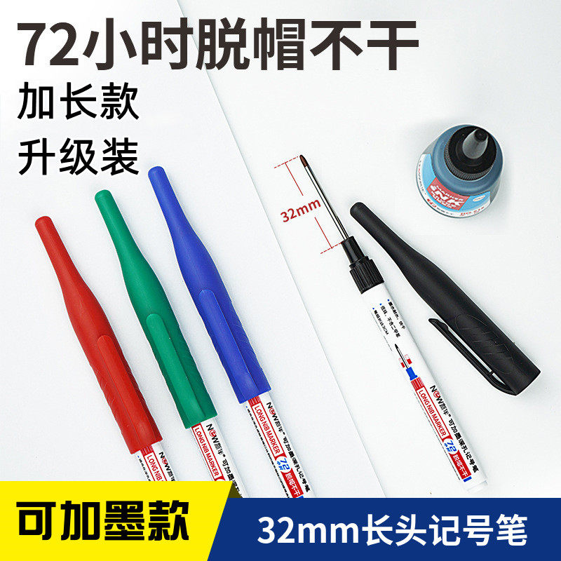优选可加墨长头记号笔深孔标记笔工地木工玻璃画线笔油性笔防水不,文具电教/文化用品/商务用品,记号笔,淘宝优惠券,粉丝福利购,淘宝优惠卷
