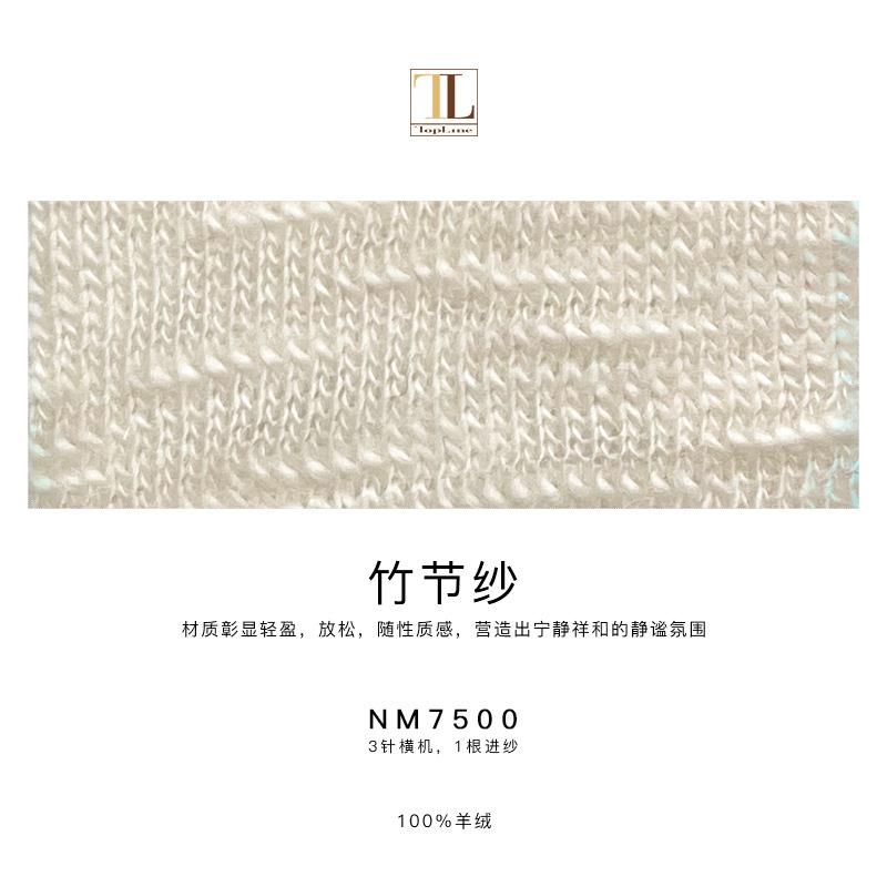 羊绒花式纱 康宝莱羊绒纱线 竹节纱纯绒