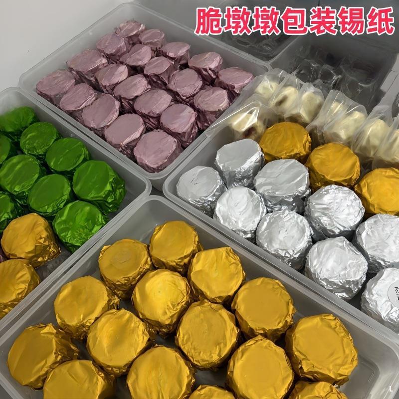 脆墩墩打包装锡纸一次性迪拜巧克力烘焙甜品蛋糕梦龙派彩色铝箔纸