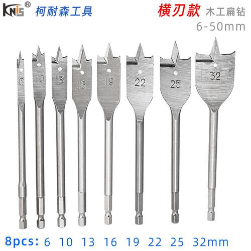 高品质三尖横刃木工扁钻6-50mm 8件套6-32木工扁钻高碳钢木工钻头