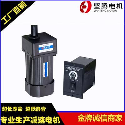 坚腾120w齿轮减速电机交流可逆马达可调速单相220v/三相380v
