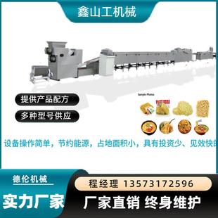 DL350型波纹面生产设备 70克方形面块生产线 班产5万包圆形面块