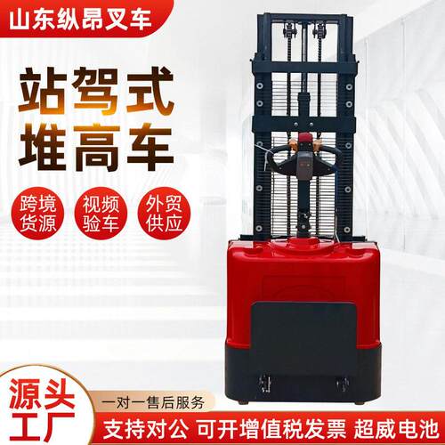 全电动站架式堆车站架式托盘电动升车小型移动站架式堆车