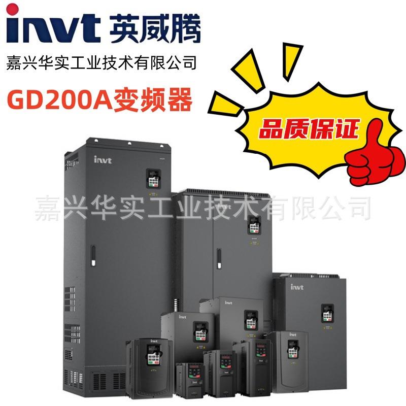 GD200A-250G/280P-4英威腾变频器GD200A系列通用型250KW议价