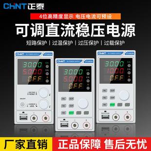 正泰直流稳压电源1803C 1802B 30V10A5A60V40V20A维修测试ZT1801A