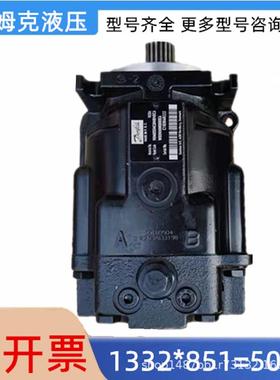 丹弗斯柱塞泵DANFOSS液压泵H1P078 H1P045 H1P165 H1P210 H1P089