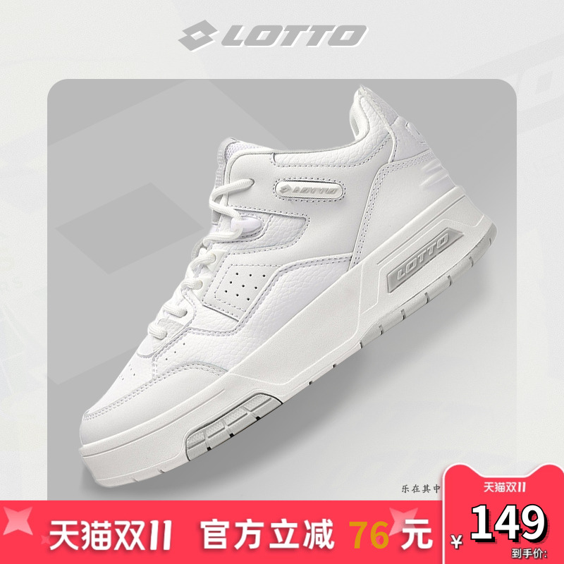 Lotto/乐途男潮流高帮休闲板鞋