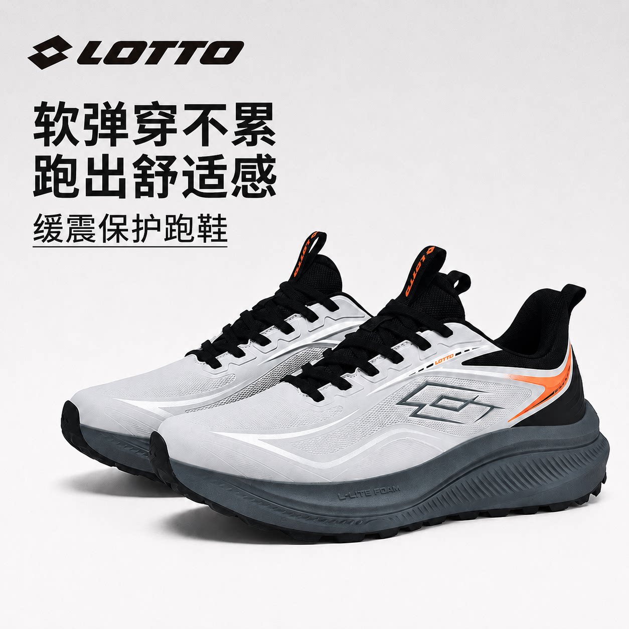 LOTTO乐途男鞋潮流户外运动跑鞋
