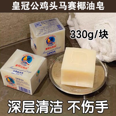 皇冠公鸡头椰油皂内衣内裤洗衣皂