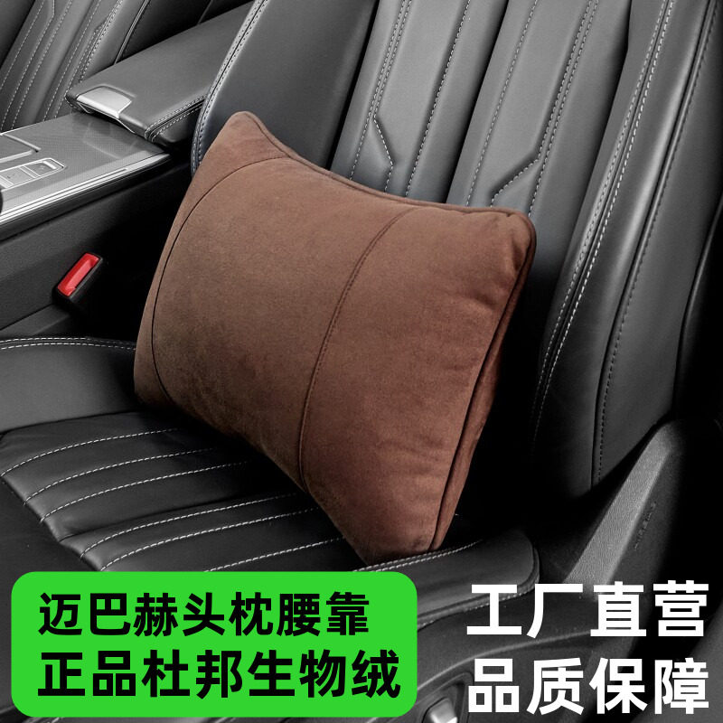 适用于汽车迈巴赫腰靠奔驰靠垫护腰车用四季腰枕宝马奥迪护腰托