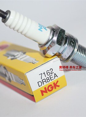 优选NGK火花塞DR8EA适用藏獒地平线白板机CG125 150 D8TC A8YC D8