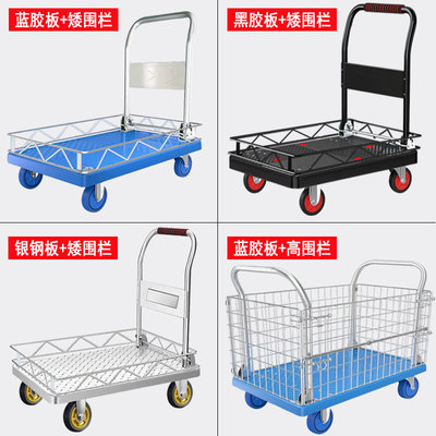 优选小推车拉货带围栏平板车搬运车带护栏手推车家用小拉车可折叠