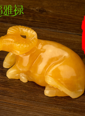 优选天然玉石牛摆件黄玉卧牛生肖牛水牛吉祥家居玄关办公室装饰礼
