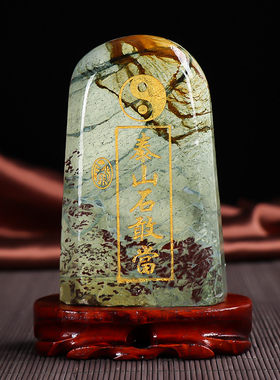 优选泰山石敢当补角天然泰山玉原石摆件室内外办公室石头靠山石