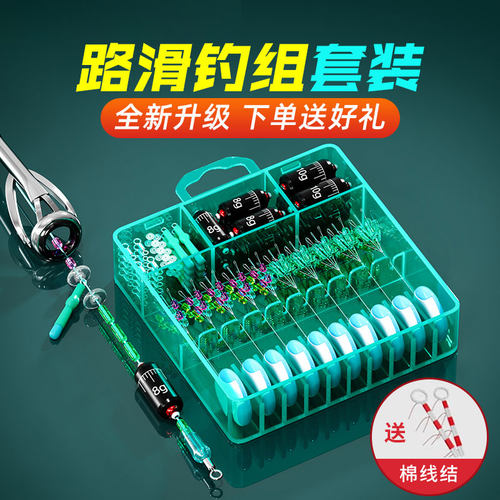 优选滑漂配件套装路滑太空豆套装钓组配件专用远投矶竿路亚线组矶