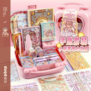 优选小麻薯手帐套装奶油胶咕卡套装贴纸女孩儿童胶带手账套装爱心