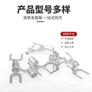 优选SNB冷压端子压线鼻接线耳连接器叉型铜鼻子y形裸端子开口压接