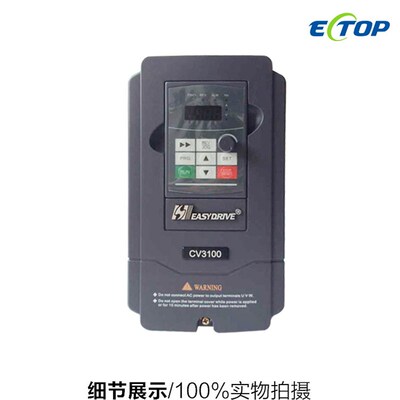 Easydrive易驱变频器 全新CV3100系列 1.5KW 2.2KW 4KW 5.5KW