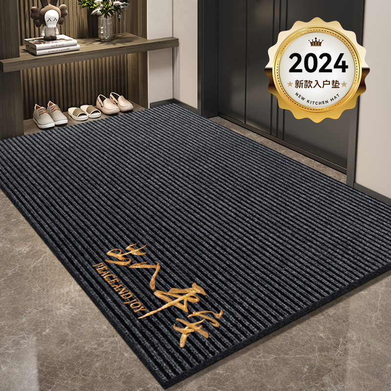 优选入户门地垫出入平安2024新款门口进门外门垫家用耐脏防滑除尘
