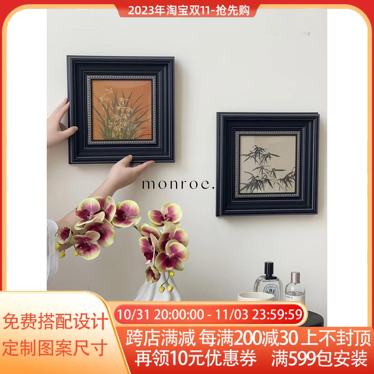 优选轻法式中古风装饰画复古竹子植物饭厅客厅壁画斗柜靠墙高级感