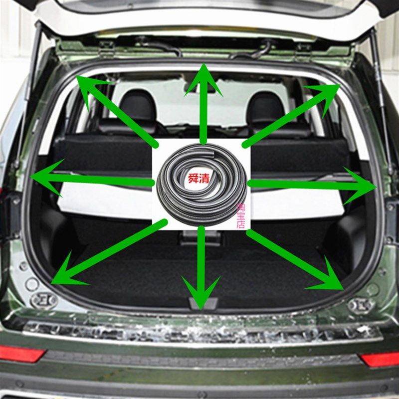 优选适配陆风陆丰X5X6X7X8X9后背门框密封条后备箱胶条行李箱胶圈