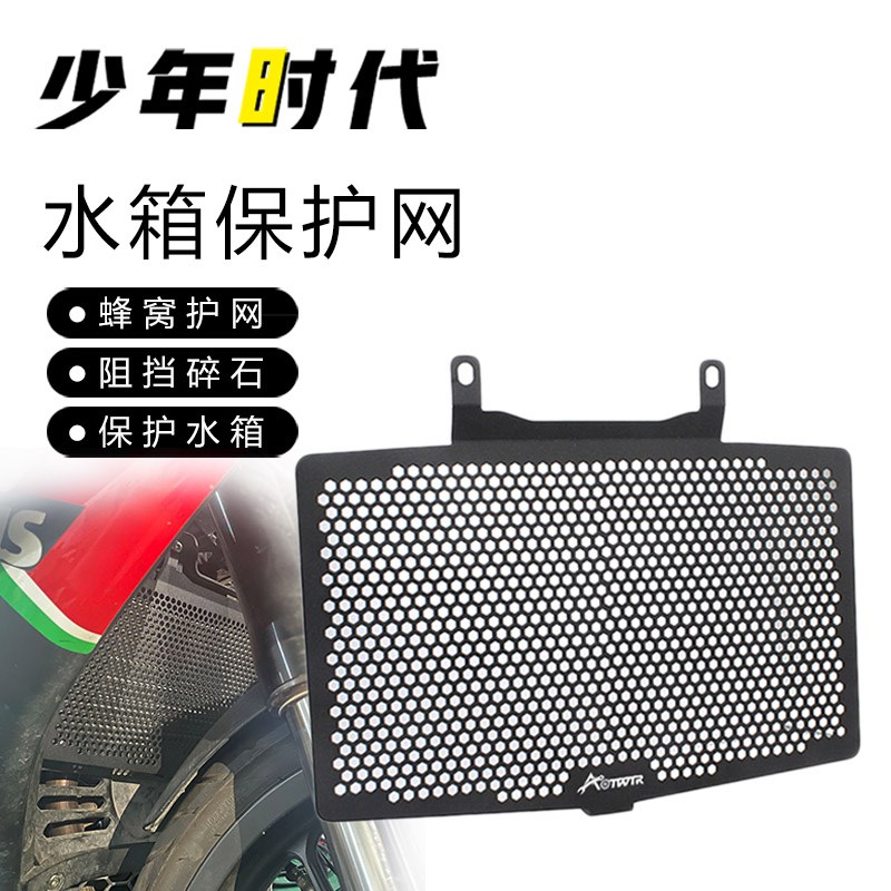 优选适用阿普利亚GPR250R改装水箱网