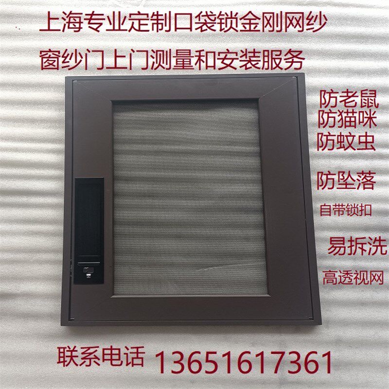 优选上海专业定制口袋锁金刚网纱纱帘门上门测量安装防护儿童坠落